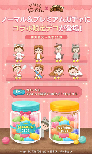 pop3_banner1_325_gachasale