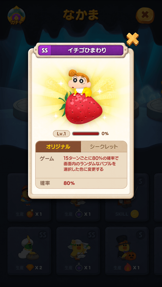 Line バブル2 クレヨンしんちゃん とコラボレーションを開始 Line Game公式ブログ Line バブル2 クレヨンしんちゃん とコラボレーションを開始 Line Game公式ブログ