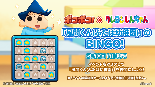 585_bingo