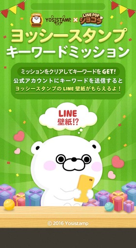 pop3_banner1_C042_yosi_keyword_jp