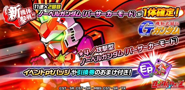 20200129_バーサーカーモード