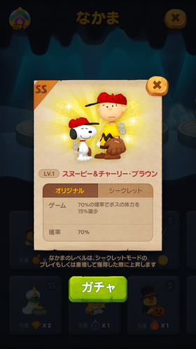 ss-Snoopy & Charlie Brown_jp