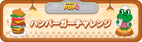 260123_26LFBakery_hamburger_bn_jp