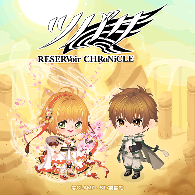 LINE プレイ】9周年、CLAMP人気作品『ツバサ-RESERVoir LINE プレイ】9周年、CLAMP人気作品『ツバサ-RESERVoir