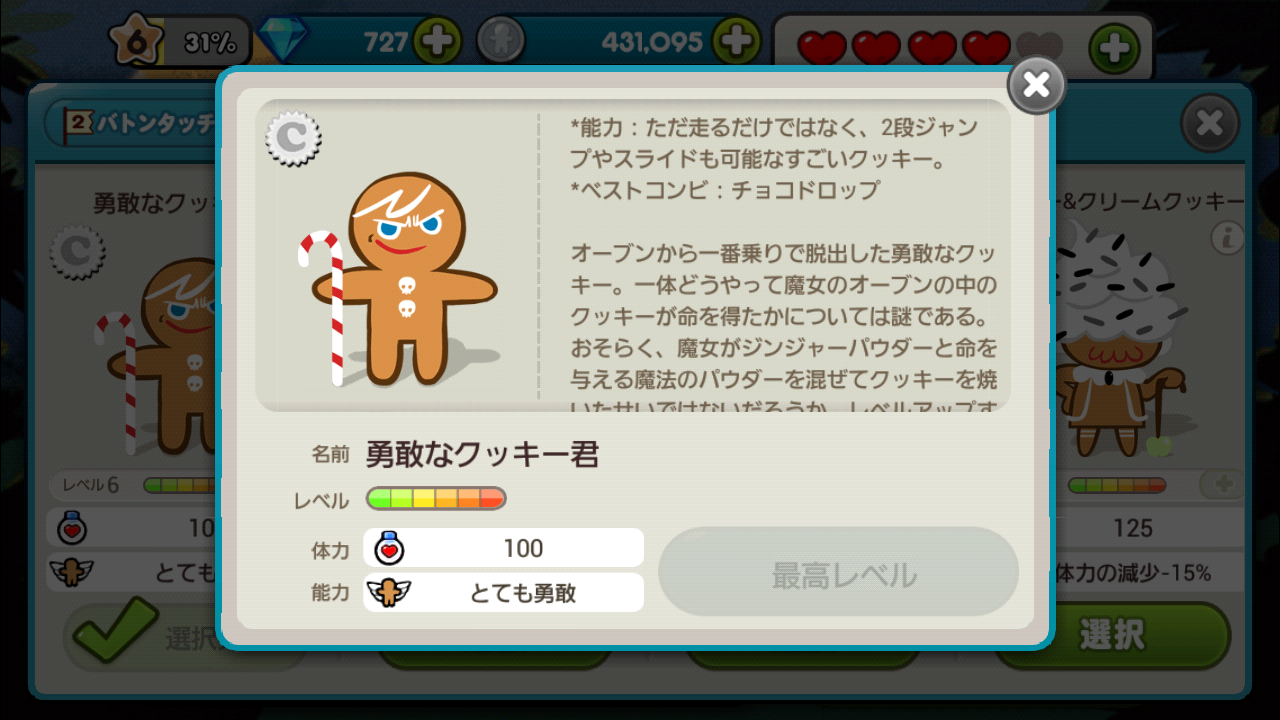 個性豊かなクッキーたちを魔女のオーブンから脱出させよう スクロールランアクションゲーム Line クッキーラン 登場 Line Game公式ブログ 個性豊かなクッキーたちを魔女のオーブンから脱出させよう スクロールランアクションゲーム Line クッキーラン 登場 Line Game公式ブログ