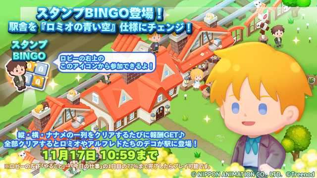 231106_sekaimeisaku_bingo_event_Voom