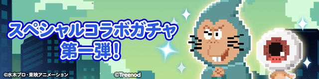 【FIX】09_ガチャ1