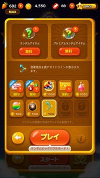 linebubble_ranking_event_4