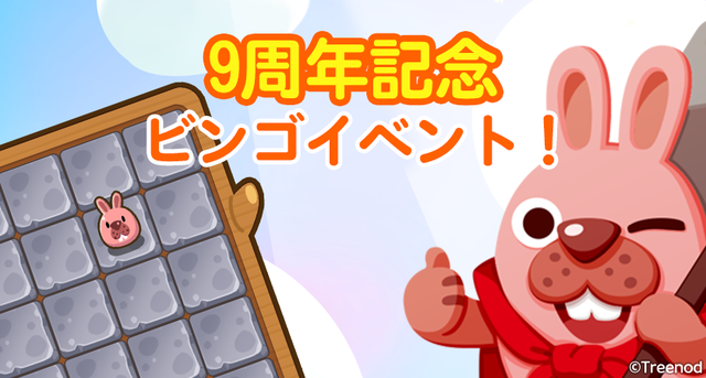 big__BingoEvent_j