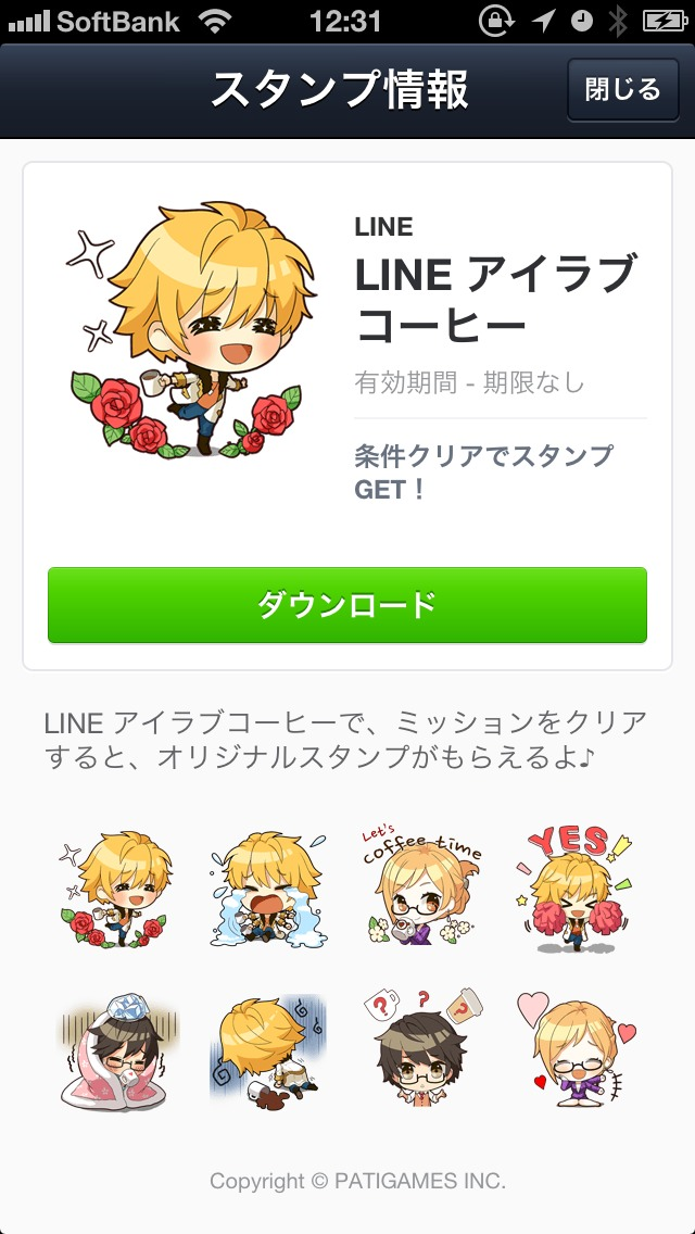 Line アイラブコーヒー で期間限定クエスト登場 Lineのトークで使えるオリジナルスタンプをgetしよう Line Game公式ブログ Line アイラブコーヒー で期間限定クエスト登場 Lineのトークで使えるオリジナルスタンプをgetしよう Line Game公式ブログ