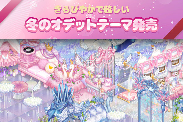 ingame_mainbanner648_jp