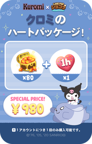 pop3_popup_C202_kuromi_package2