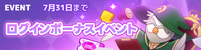 Banner_Loginbonus_Pion_JP