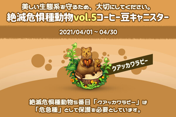 ingame_mainbanner584_jp