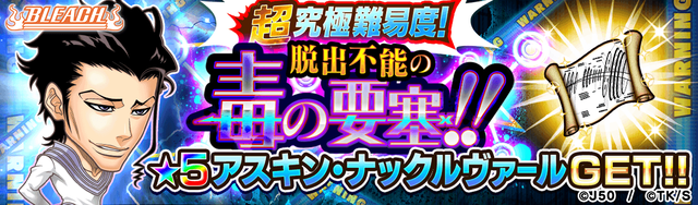 【超絶級〜超究極】脱出不能の毒の要塞!!M_2x