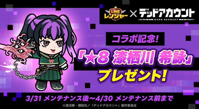 レンジャープレゼント_ingame_JP