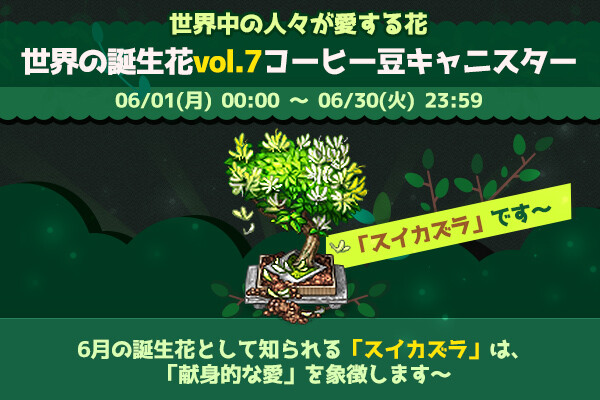 ingame_mainbanner516_jp