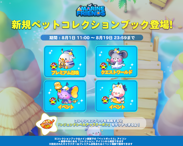 pet_Collection_1040_830_twitter_190801