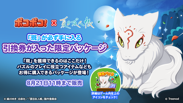 【FIX】585_Package