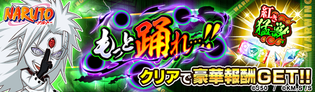 【究極級〜作品級】もっと踊れ…!!M_2x