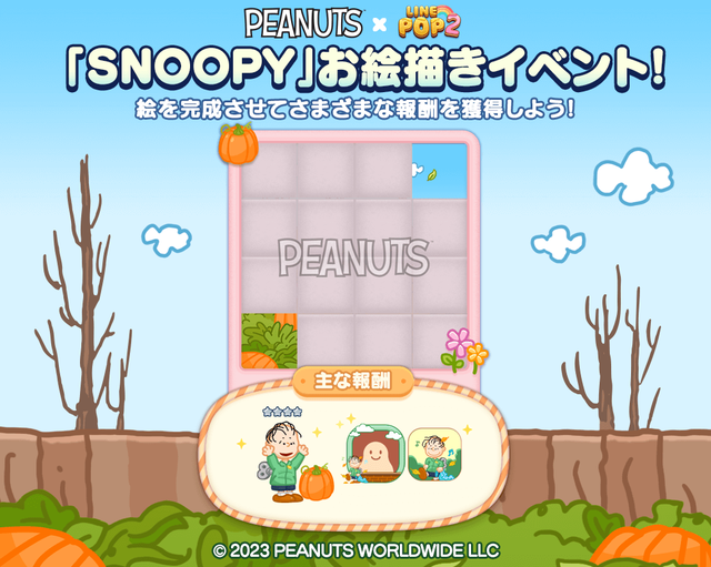 お絵描きイベント