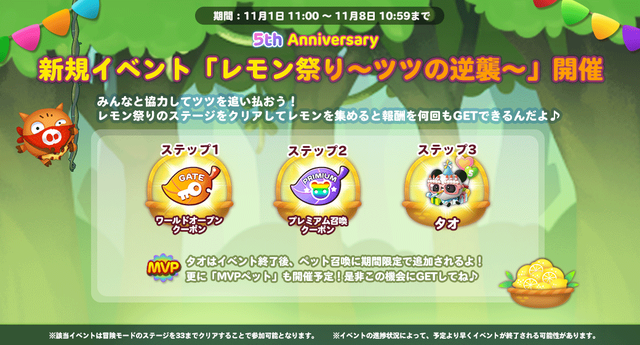 festival_event_twitter_191101