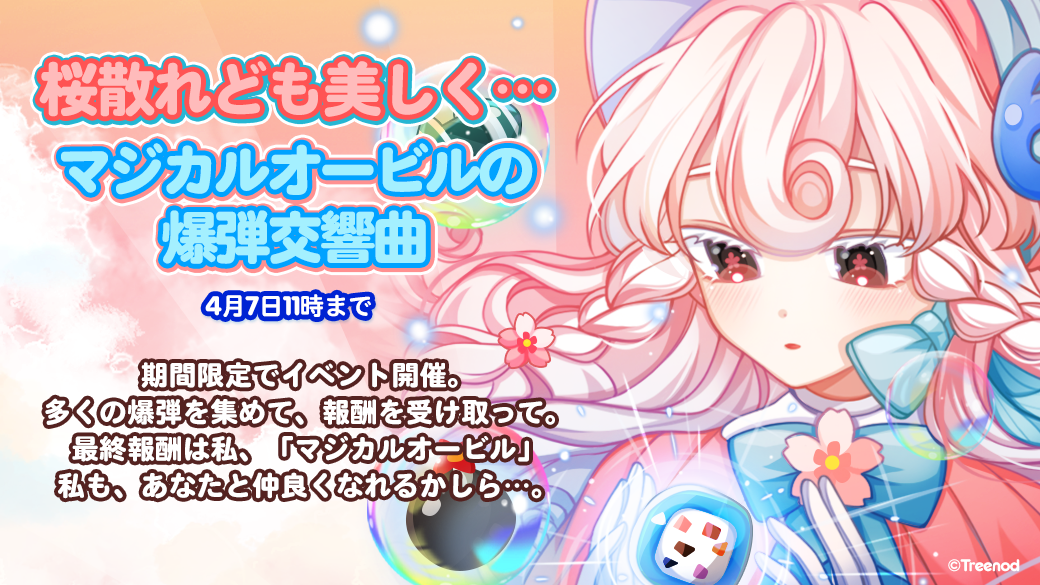魔女っこ☆プロフィールもご確認を♪ LINE ポコポコ】『美☆魔女っ子 Project！』発表！ : LINE GAME公式ブログ
