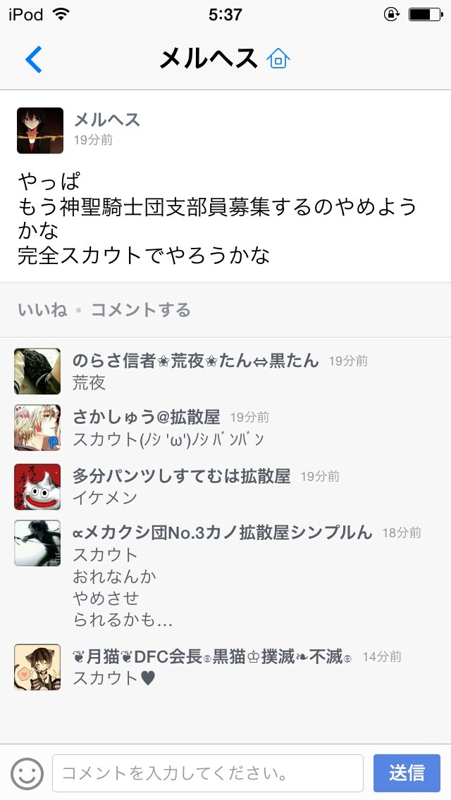 ホモへス降臨 Line ガイド ホモへス降臨 Line ガイド