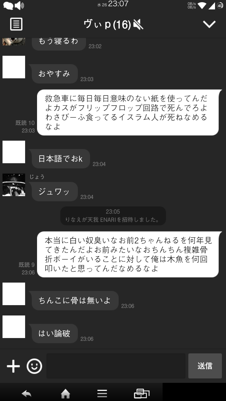 Vipのlineグループが臭い Lineまとめ速報 Vipのlineグループが臭い Lineまとめ速報