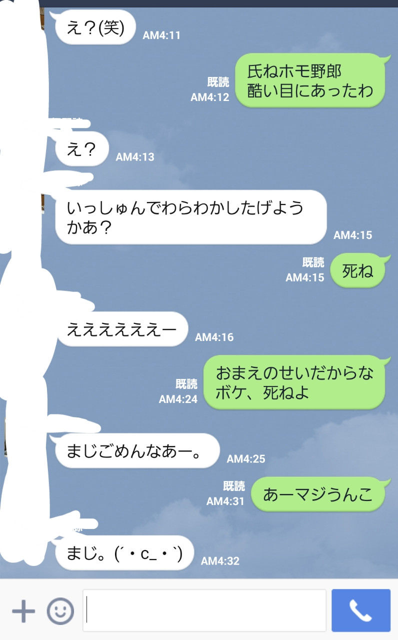夜のノリで好きな男の子に安価lineするよ Lineまとめ速報