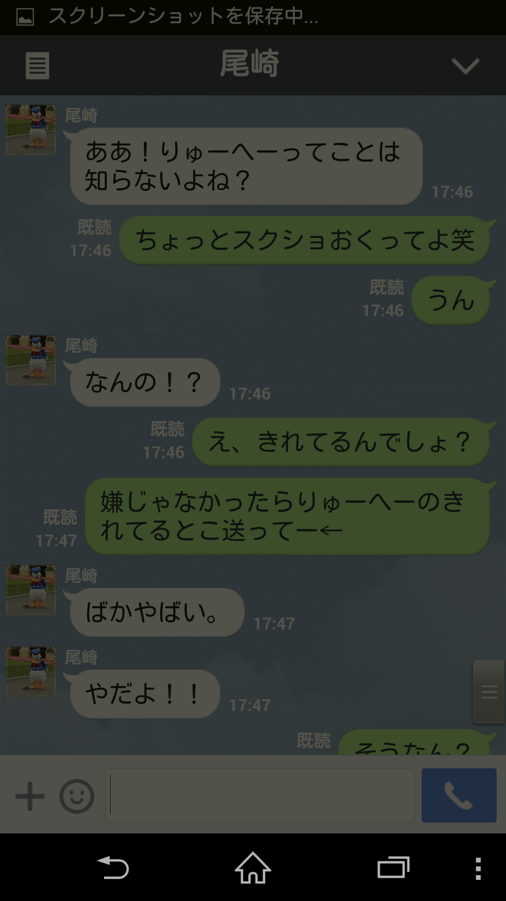 仲良かった女子にlineブロックされてるんだけど Lineまとめ速報 仲良かった女子にlineブロックされてるんだけど Lineまとめ速報