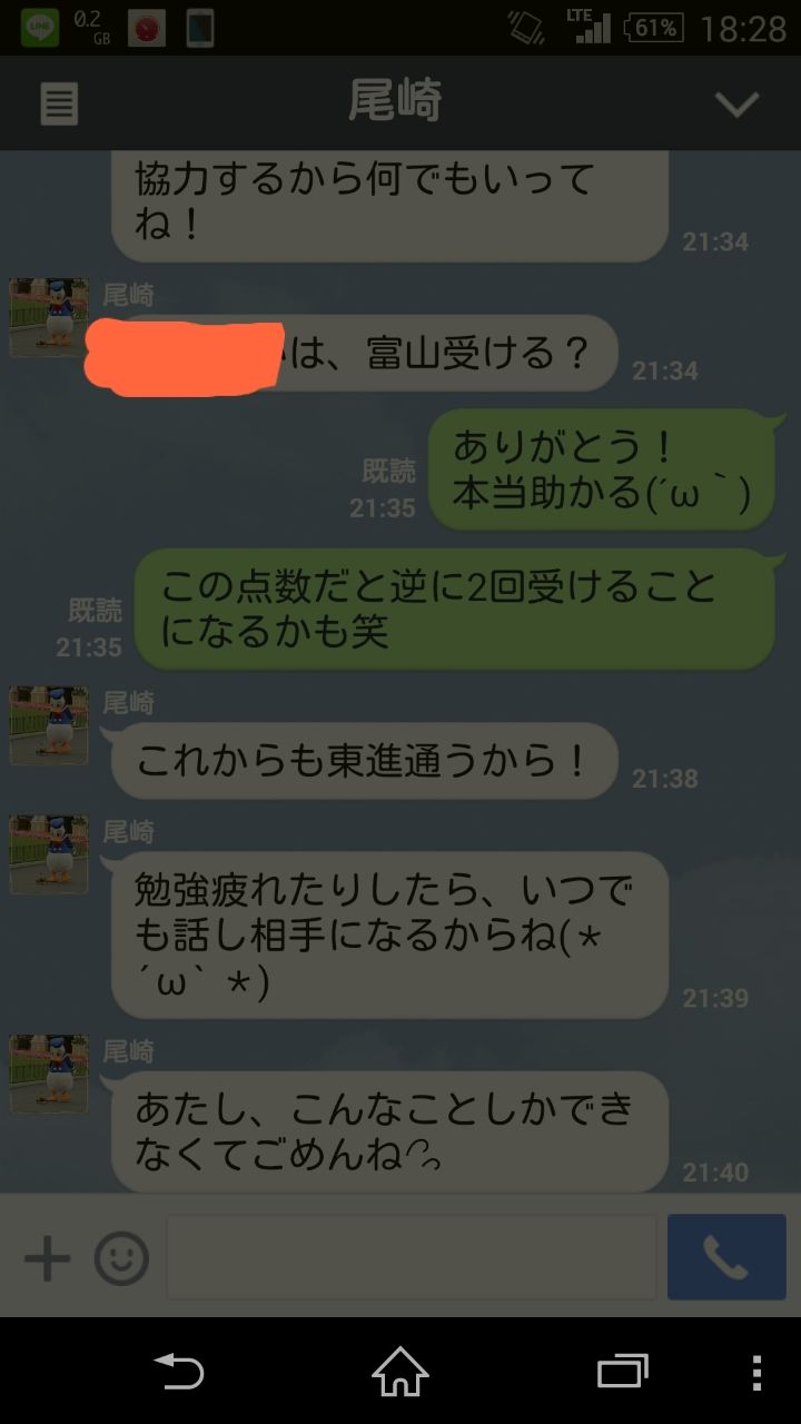 仲良かった女子にlineブロックされてるんだけど Lineまとめ速報 仲良かった女子にlineブロックされてるんだけど Lineまとめ速報