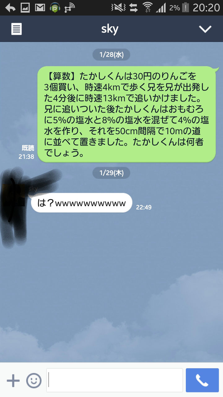 おまえら女の子とのlineトーク晒せ Lineまとめ速報 おまえら女の子とのlineトーク晒せ Lineまとめ速報