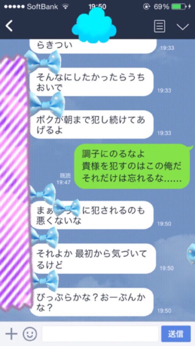 安価で彼氏にlineする Lineまとめ速報