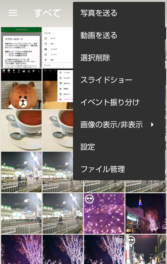 clip_now_20171207_221705