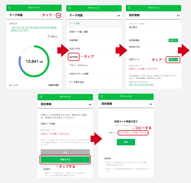 ブログ用素材(利用コード)
