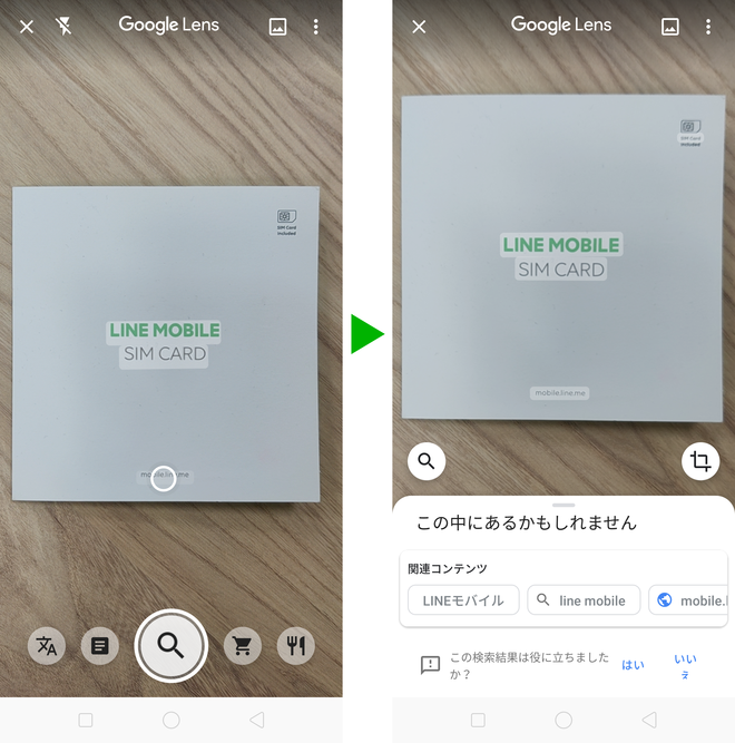 それが何かを知りたい
