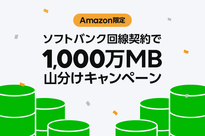 1000万_Amazon0827