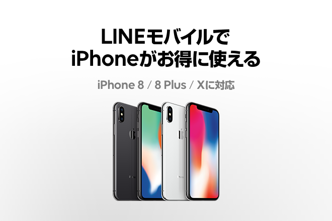 Blog_iphonex