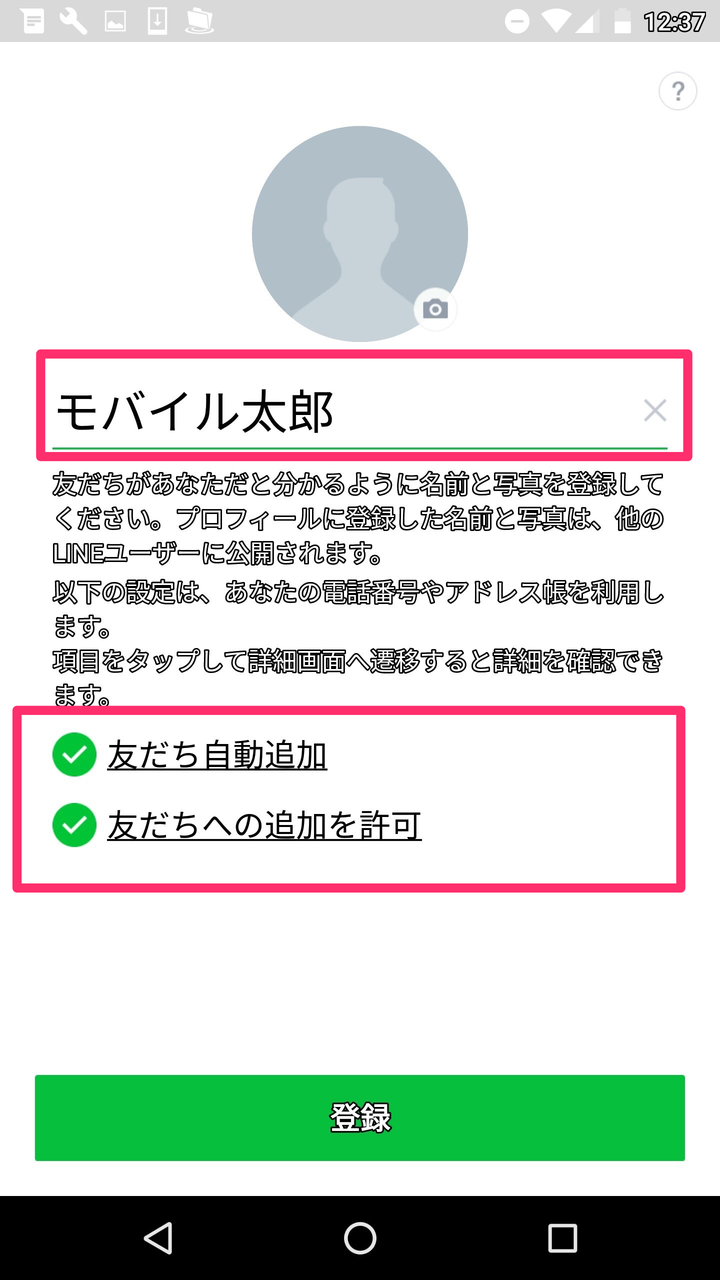 Lineモバイルでlineアカウントを作成しよう Line Mobile 公式ブログ Lineモバイルでlineアカウントを作成しよう Line Mobile 公式ブログ