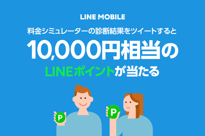 @@Blog_TWキャンペーン
