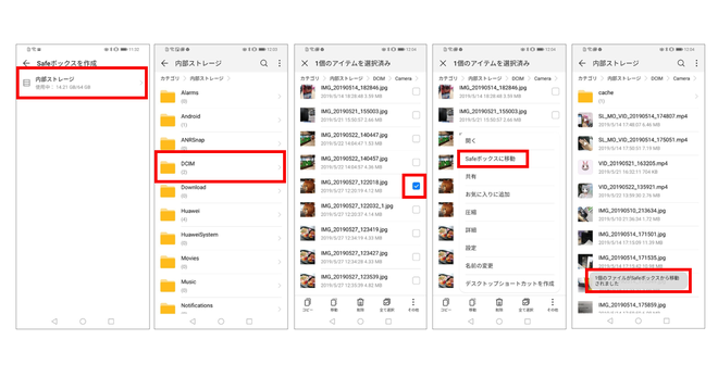 ファイル管理からの手順
