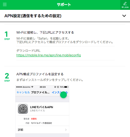 APN_誘導先ページ