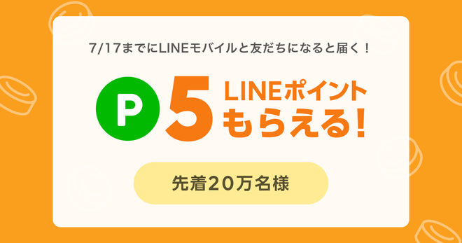 5ポイント