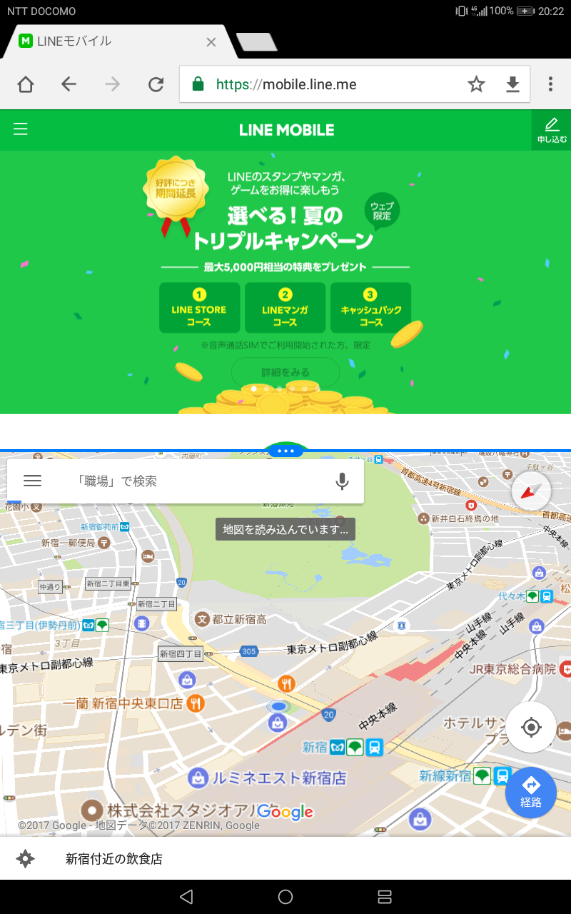 端末レビュー キッズモードでお子様の使用も安心 19 980円の格安8インチタブレット Huawei Mediapad T3 Line Mobile 公式ブログ