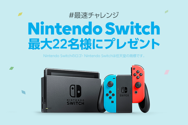 ブログ用_660_440Nintendo Switch