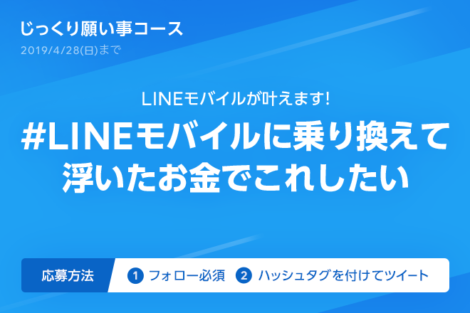 じっくり願い事コース_660_440_ブログ_修正