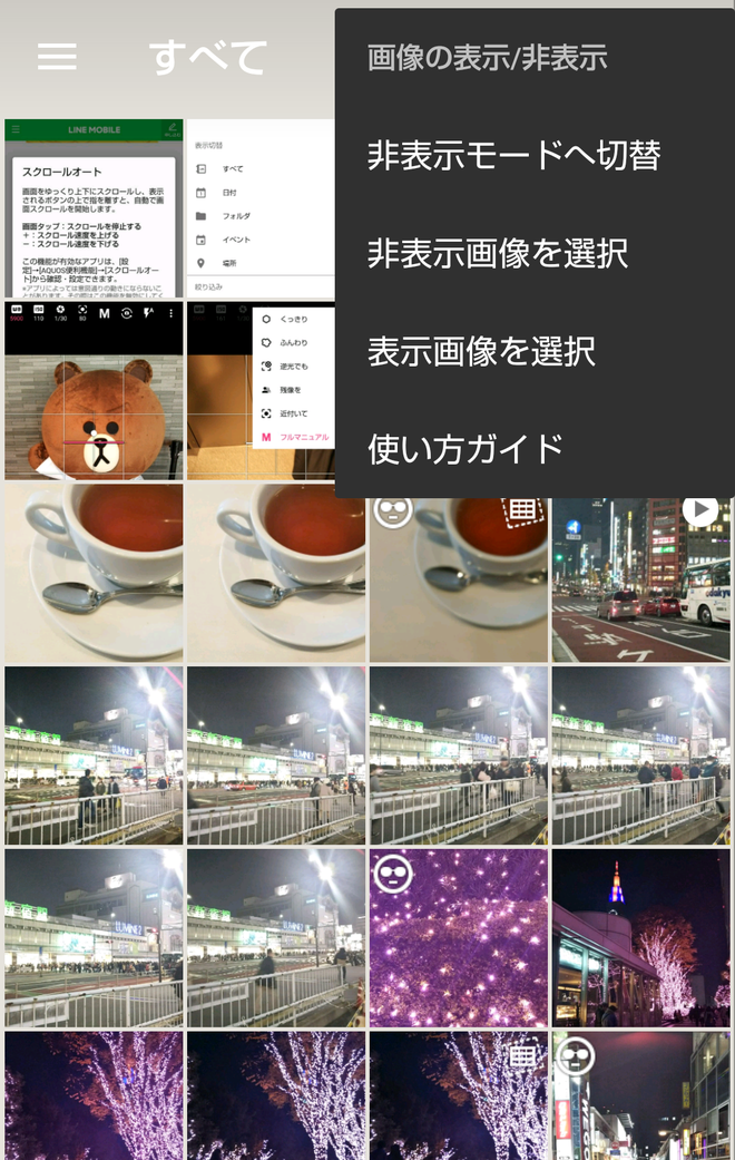 clip_now_20171207_221712