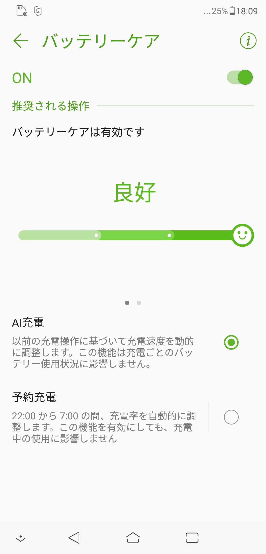 端末レビュー Aiで使いやすさを自動でカスタマイズする Zenfone 5 Line Mobile 公式ブログ