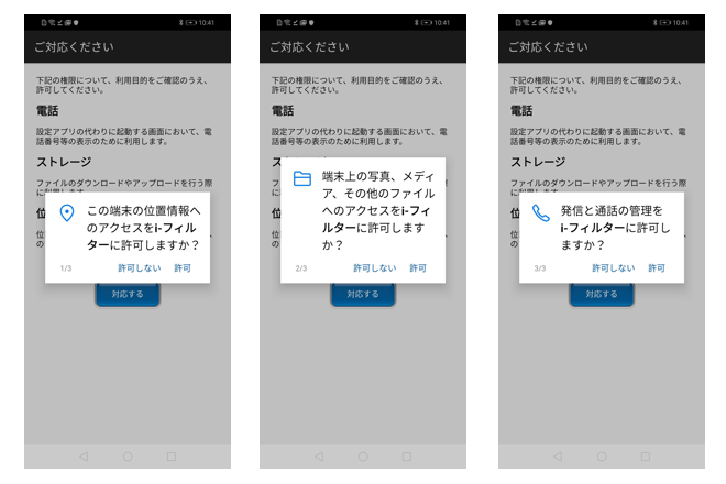 許可